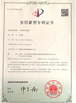 중국 Zhucheng Hengbin Machinery Co., Ltd. 인증